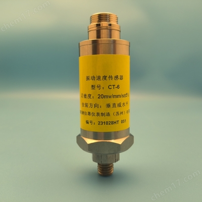 廠家直供XH-V振動速度傳感器 高精度工業監測的可靠之選