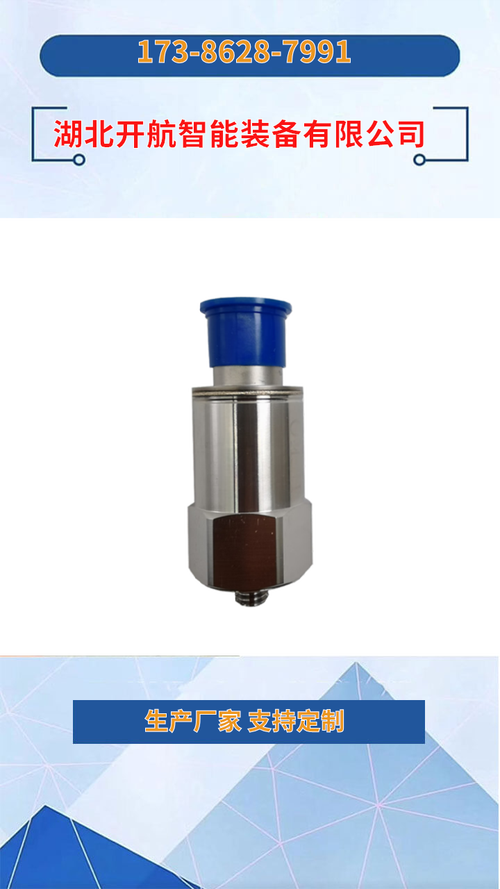 一體化振動(dòng)傳感器 yzhb-a5-bj-cj-d2-ej-fj-cj的核心優(yōu)勢(shì)解析