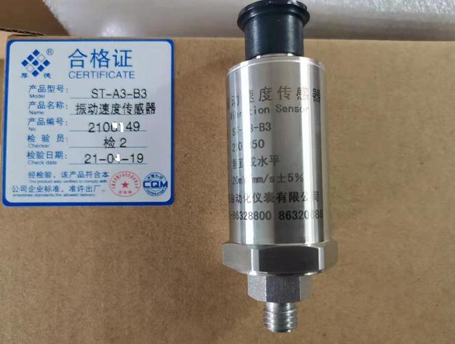 江陰鼎智自動化科技 專業振動傳感器供應商，價格/廠家/批發一站式服務