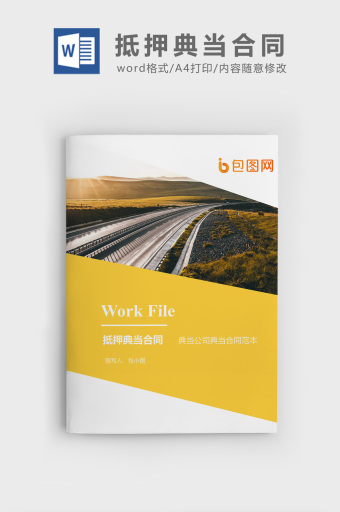 抵押圖片、素材與海報(bào) 在設(shè)計(jì)中的獨(dú)特價(jià)值與應(yīng)用